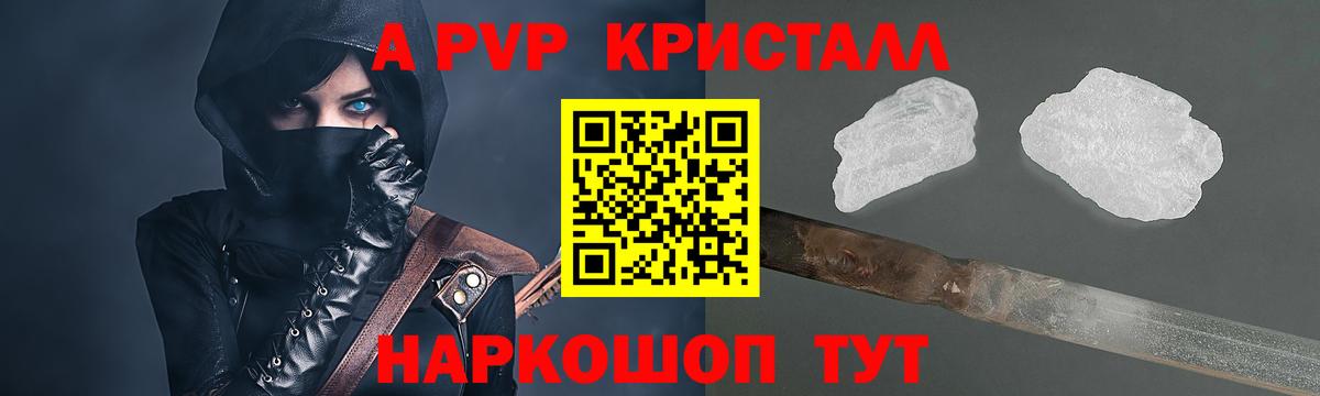 Альфа ПВП СК  Alpha-PVP СК КРИС  Вход с VPN  Сатка 