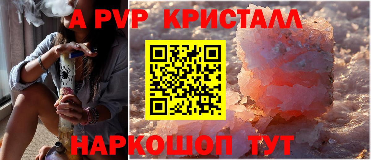 Alpha-PVP крисы CK Сатка