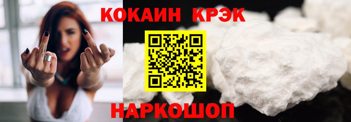 Cocaine 99% Сатка
