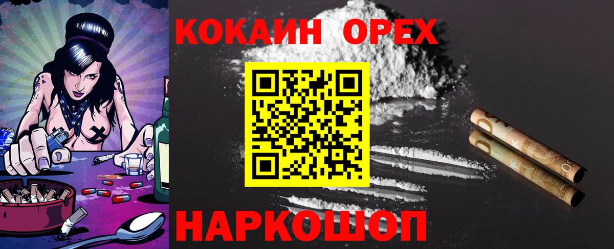 Кокаин  Cocaine 99%  Вход с VPN  Сатка  Cocaine Перу 