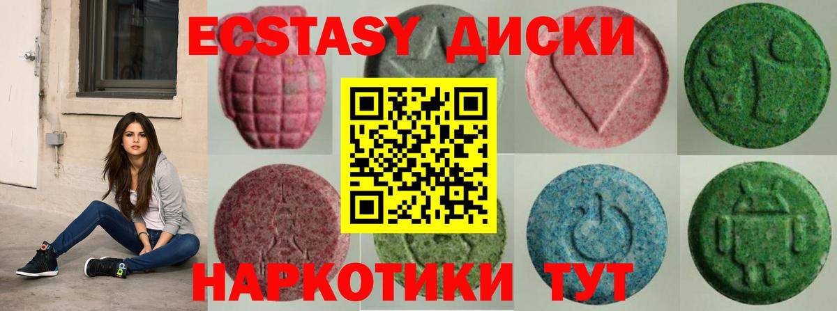 Ecstasy MDMA Сатка