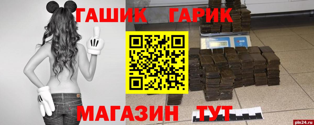 ГАШИШ гарик  Вход с VPN  ГАШ  ГАШИШ ice o lator  Сатка 
