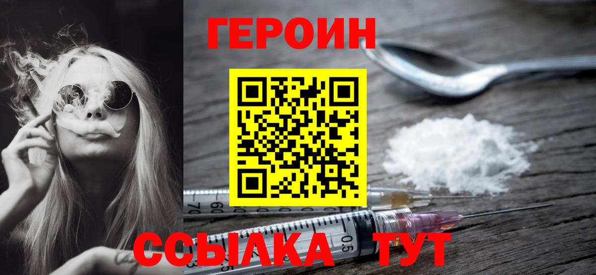 Героин афганец Сатка