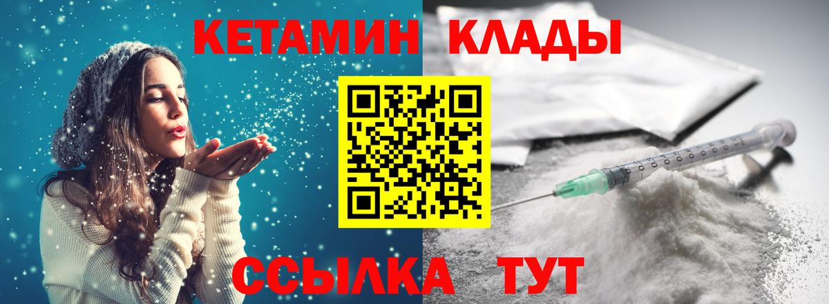 Кетамин VHQ  Кетамин ketamine  omg ONION  Вход с VPN  Сатка 