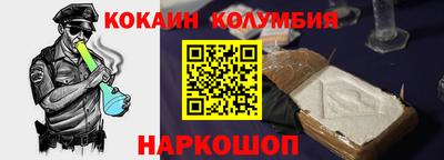 кокаин Конаково