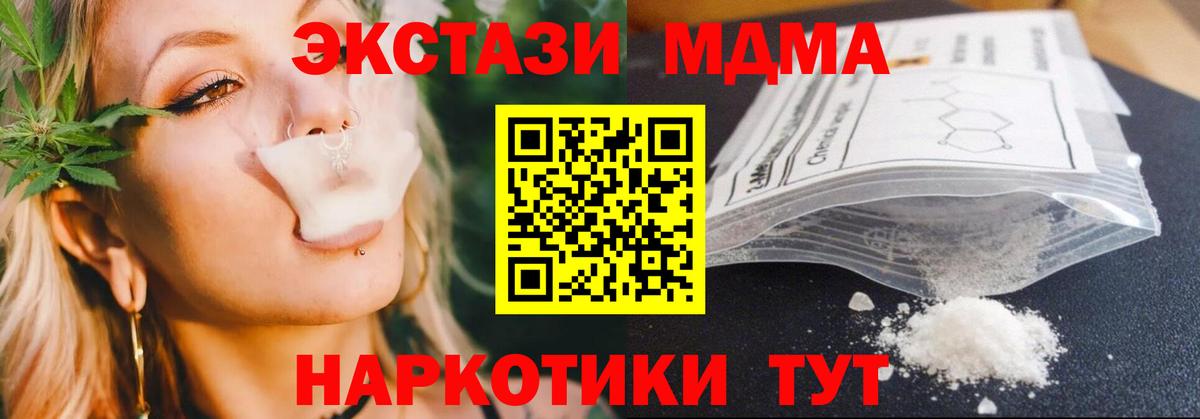 Сатка  MDMA VHQ  MDMA Molly  Вход с VPN 