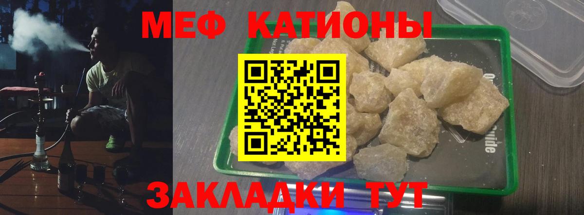 Сатка  МЕФ  Меф 4 MMC  Вход с VPN  Мефедрон mephedrone 