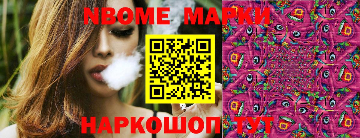 Наркотические марки 1500мкг Сатка