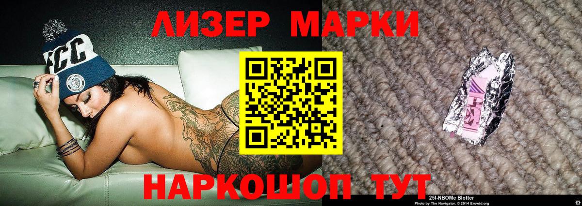 Сатка  закладка  Наркотические марки  Марки 25I-NBOMe 1,8мг  Вход с VPN  Марки 25I-NBOMe 1,8мг 