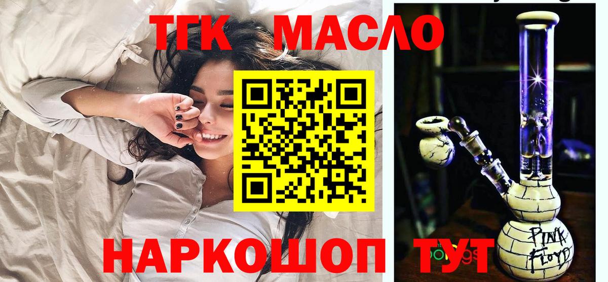 Сатка  ТГК концентрат  цена наркотик  Вход с VPN 