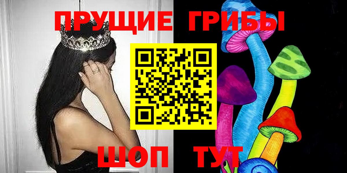 Сатка  Галлюциногенные грибы Psilocybine cubensis  Вход с VPN 