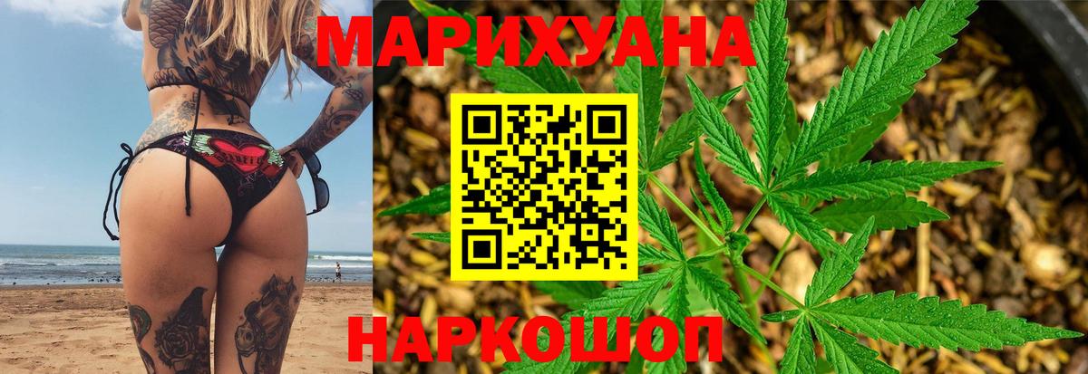 МАРИХУАНА марихуана Сатка